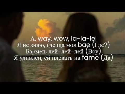 Егор Крид - We Gotta Get Love // ТЕКСТ ПЕСНИ