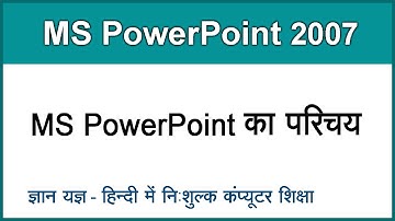MS PowerPoint 2007 Tutorial in Hindi / Urdu : Introduction - 1