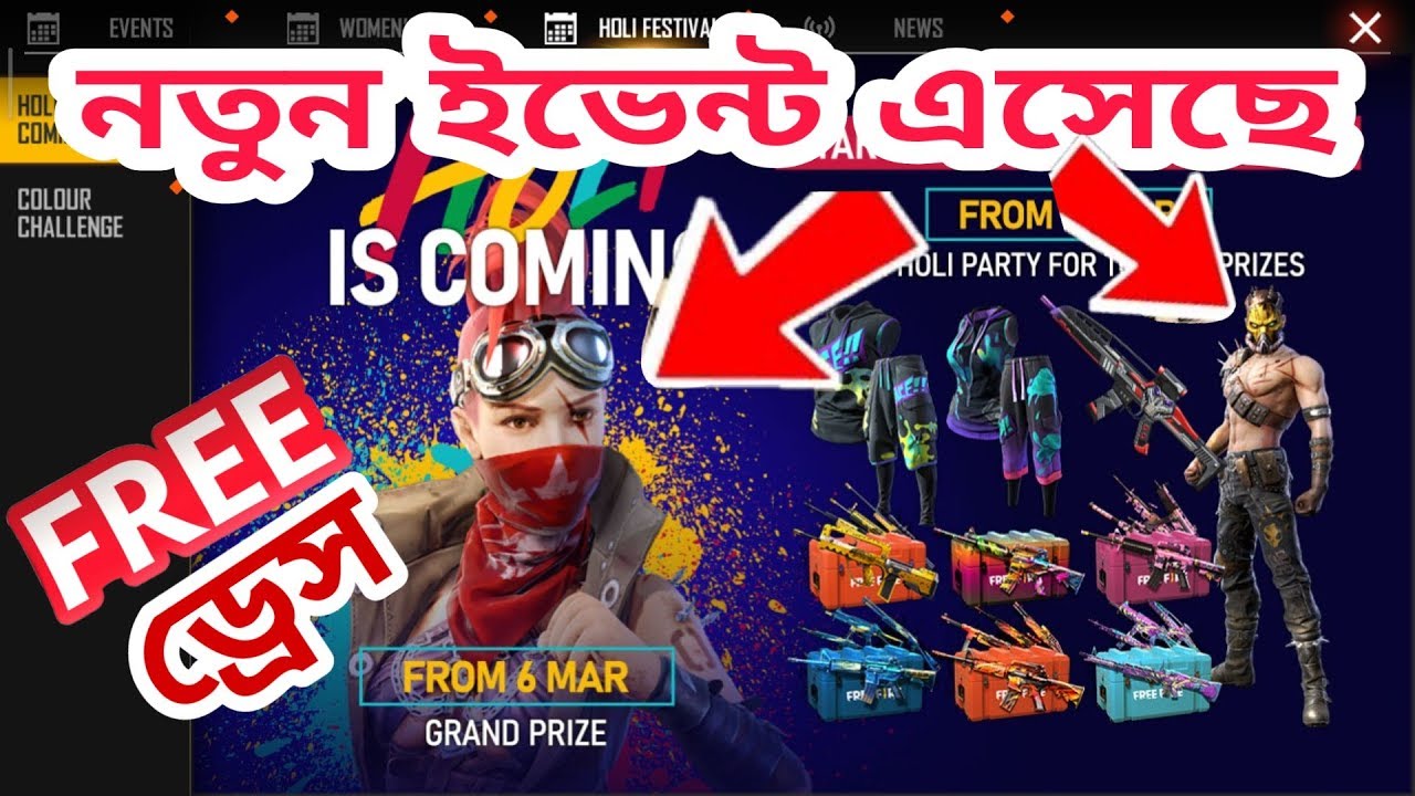 Free Fire New Holi Event | Free Dress | Free Gun | Gaming ...