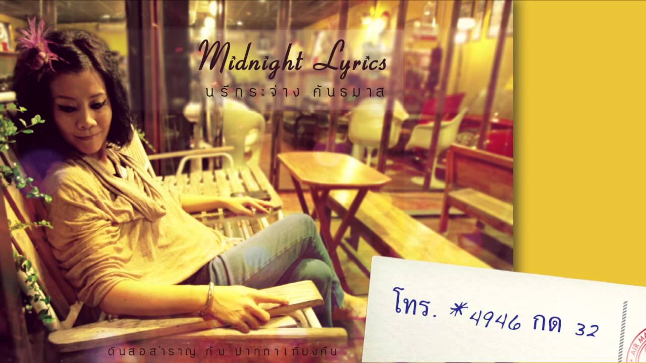 midnight video songs download midnight video songs download