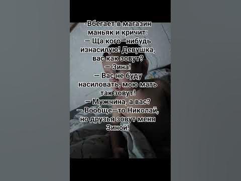 анегдот про преступника - YouTube