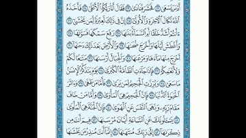 سورة النازعات للأخ عبدالسلام الدهش رمضان 1437 هـ
