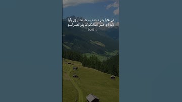 سوره البقره الايات 137 138