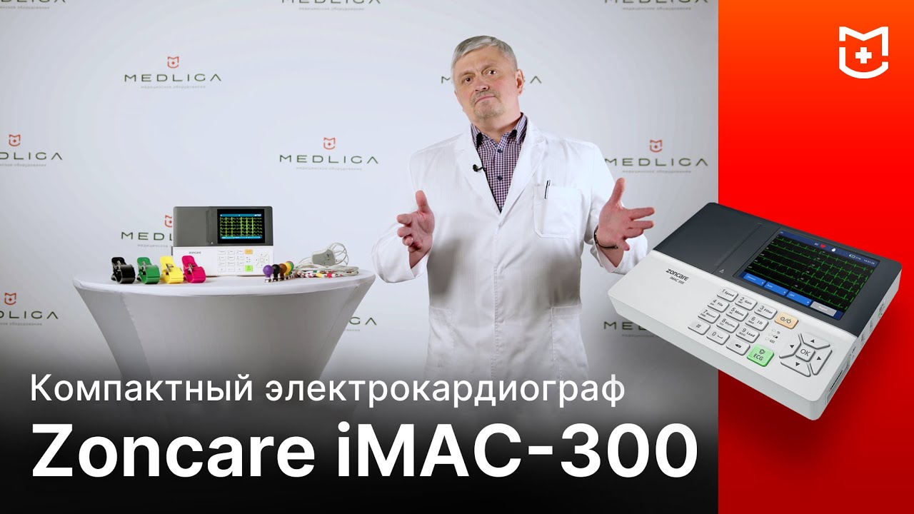 Обзор кардиографа Zoncare iMAC-300 - YouTube