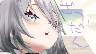 ソフィア・ヴァレンタインの配信のサムネイル画像