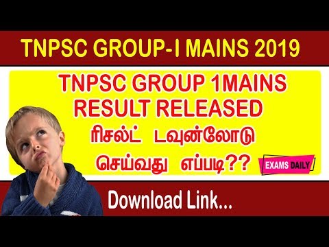 TNPSC Group I Mains Result 2019 || How to Download Result 2019 || Examsdaily