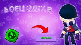 ОБНОВА В BRAWL STARS!!!НОВЫЙ БОЕЦ ЕДГАР!!!ГАДЖЕТ?