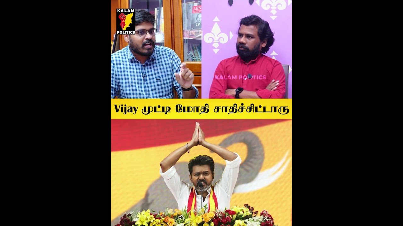 Vijay முட்டி மோதி சாதிச்சிட்டாரு  | Mathur Sathya Interview | Vijay | Seeman | MK Stalin