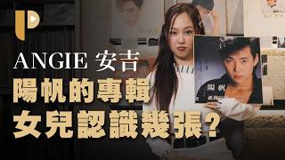 《焦糖眼》的「焦」是焦慮的「焦」，唱出Z世代迷茫心聲 | ANGIE安吉《焦糖眼》全解析