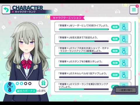 草薙寧々　かわいいシーン