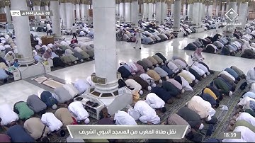 صلاة المغرب من المسجد النبوي الشريف بالمدينة المنورة - تلاوة الشيخ أحمد بن طالب حميد