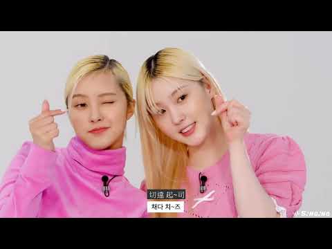 【中字】Kep1er - 采炫(ChaeHyun) + 多娟(DaYeon) | 一個都不能錯過的我朋友的TMI | VOGUE POP