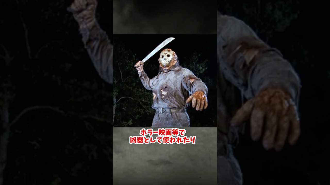 危険な匂いのする武器「マチェット」 #ゆっくりショート #ゆっくり解説 #武器解説 #刃物 #ジェイソン