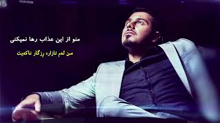 Ehsan Khaje Amiri - Naborde Ranj(kurdish subtitle) Resimi