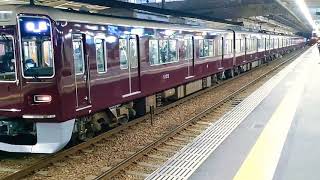 阪急神戸本線1000系1005F普通大阪梅田行き発車+1008F普通大阪梅田行き到着西宮北口駅HK08にて