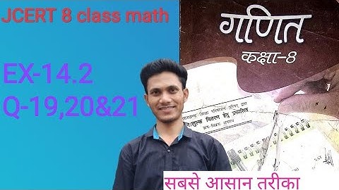 Jcert 8 class math 14.2 (Q-19,20&21)   #hdstutorial