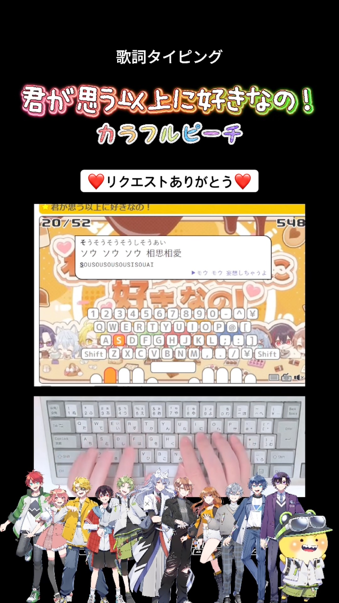 歌詞タイピング「君が思う以上に好きなの！」 #shorts - YouTube