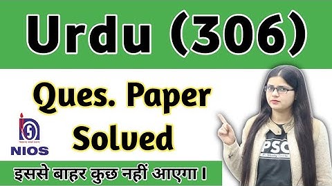 Nios Class 12 Urdu 306 Solved Question Paper | Nios Urdu 306 most important questions