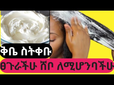 ቪዲዮ: ፀጉራችሁን በጠባሳ ማስተካከል ይችላሉ?