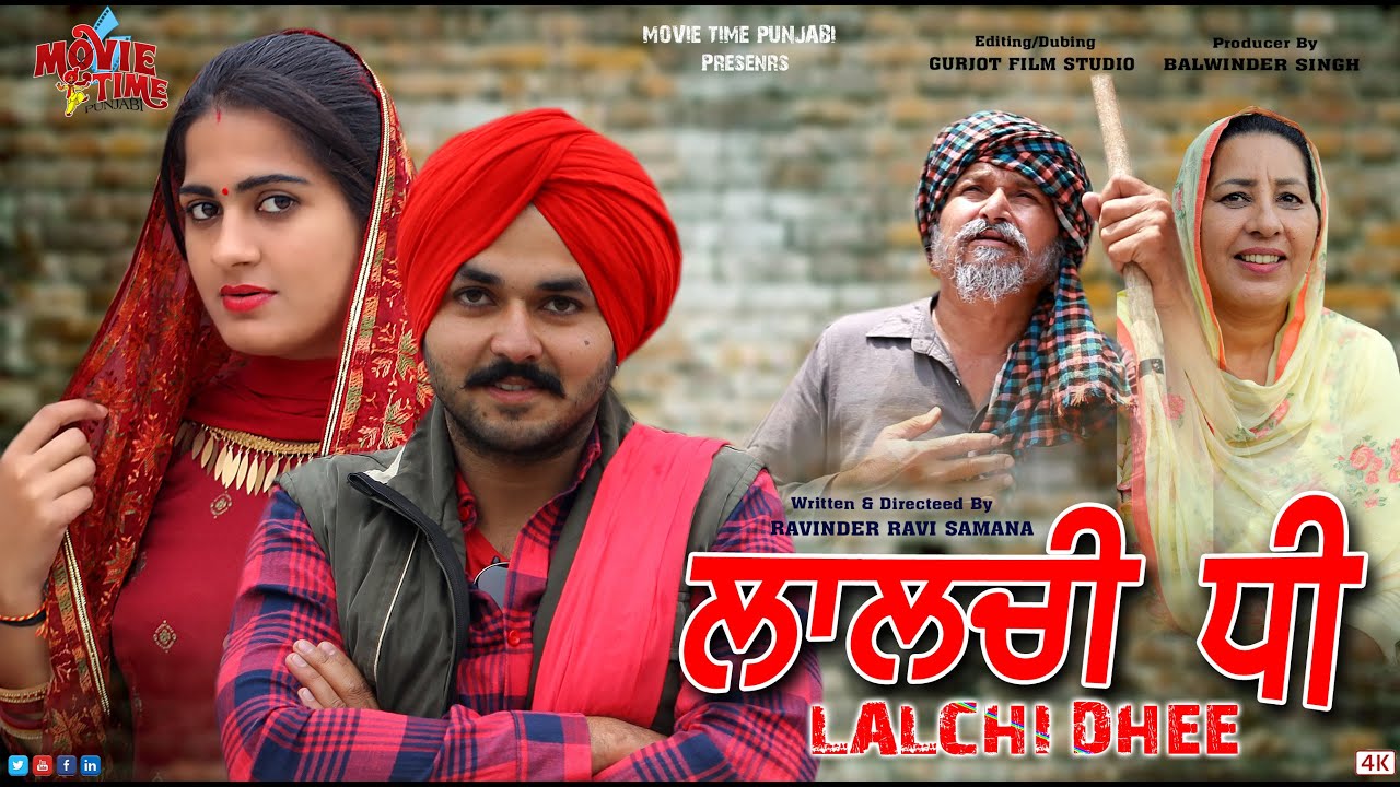 Lalchi dhee     Latest Punjabi Movie 2021  New punjabi Film  Movie Time Punjabi 