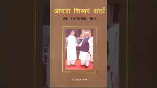 10  Dr Hariom Pawar Poem On   