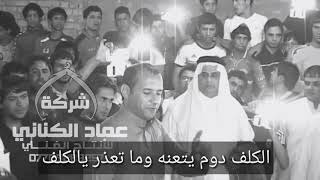 هوسات عداي الكعبي || بحق الشيخ صلف حاتم الدراجي ||