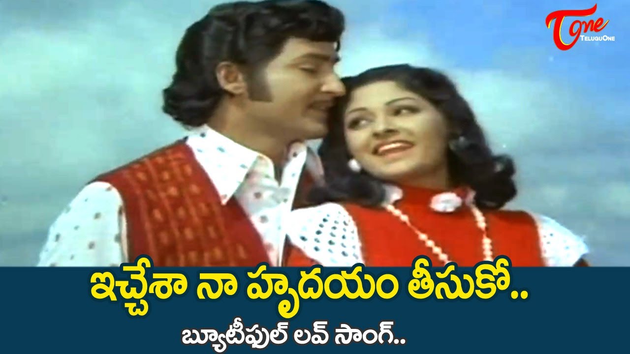 Ichesa Naa Hrudayam teesuko Song  EeTharam Manishi  Beautiful Couple Hit Song  Old Telugu Songs