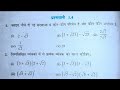 Prashnawali 1.4 class 9th one shot ll Ncert class 9th exercise 1.4ull solutions