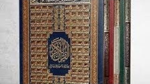 89 سورة الفجر بصوت الشيخ علي عبد الرحمن الحذيفي برواية قالون عن نافع