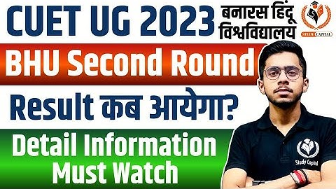 BHU UG Breaking News ! 2nd Cutoff आने वाला है ? Most Important Update BHU UG Cutoff