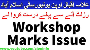 Workshop Marks not showing how to solve Allama Iqbal Open University | AIOU INFO