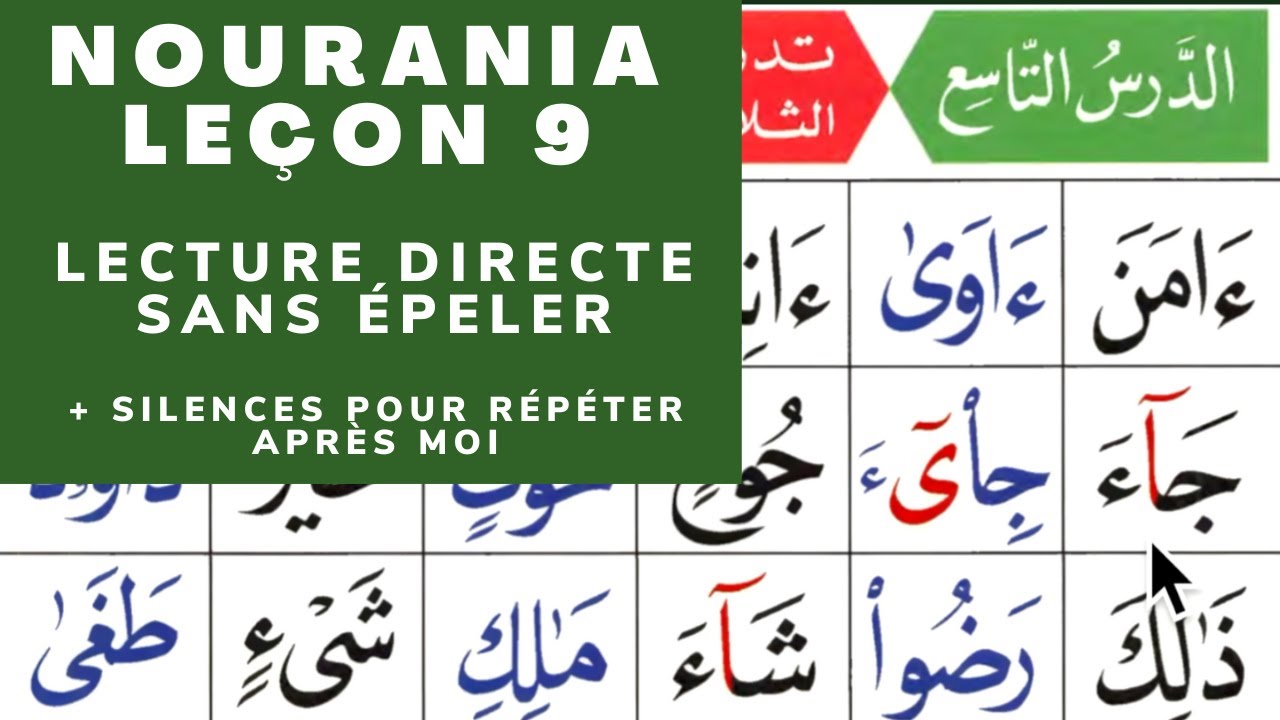 NOURANIA leçon 9 : LECTURE SANS ÉPELER avec silence entre chaque mot