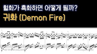 [NWC] OSTER Project - 귀화 (Demon Fire) Resimi