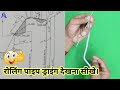 isometric double rolling pipe drawing Wire bending practice / डबल रोलिंग पाइप ड्राइंग देखना सीखे