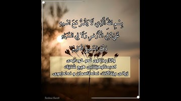 عبدالرحمن مسعد 🌷 من اذكار صباح ومساء...