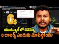 YouTube Earnings Showing $0? Here’s Why | Rajak Talks