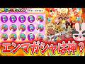 ぷにぷに『エンマガシャはやった方がいい?クラウンウォッチは魅力だけどこれは…』Yo-kai Watch