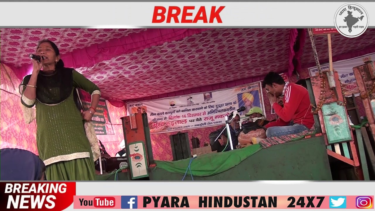 ladies ragani pyara hindustan