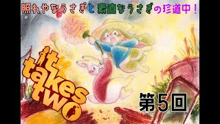 〔It Takes Two〕第5回！うさぎ2匹が協力しながら障害物をなぎ倒していくよっ！！