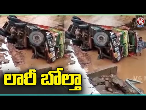 Lorry Rollover Due To Damaged Road At Warangal | Telangana Rains | V6 News - V6NEWSTELUGU