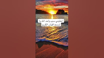 #explore #الاردن #الامارات #القرآن_الكريم #السعودية #الكويت #قطر #quran #ayatul_kursi #سورة_الملك
