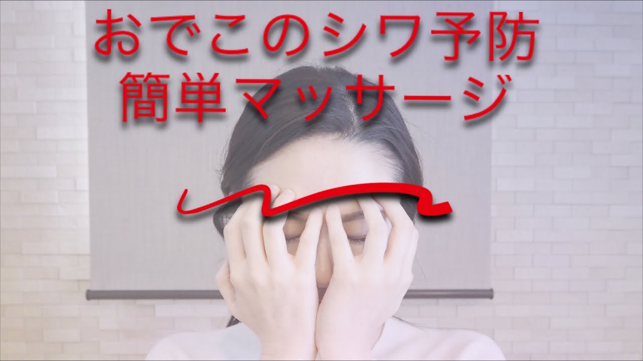 土曜は何する ほうれい線を解消するシワとりメソッド 眉間のシワ マリオネット線も改善 Beautiful World