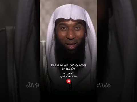 قصة إسلام علي ابن أبي طالب رضي الله عنه ش بدر المشاري