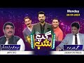 Gup shab  full show  khalil tahir sindho  sardar muhammad sarfraz dogar  vasay ch  samaa tv