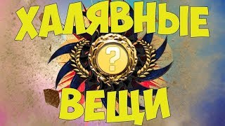 Умножаем свой инвентарь ! Обманул сайт на скины !! Взлом рулетки csgo! Бесплатный нож! Умножаем свой инвентарь ! Обманул сайт на скины !! Взлом рулетки csgo! Бесплатный нож!
