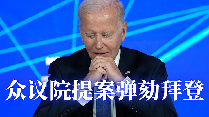 檢察官偏袒亨特，國會要求傳喚司法部長；國會將公布拜登貪腐案吹哨人證詞；川普與前司法部長巴爾矛盾升高；民主党參議員滿欽有意以獨立人士參選總統；共和黨提案處分民主黨議員謝安達；共和黨有意彈劾拜登總統。 - 天天要聞