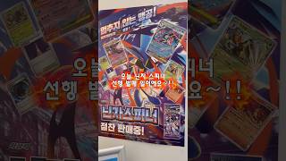 닌자스피너 첫팩부터 바로??🔥🔥 #charizard #포켓몬 #포케몬카드깡 #pokemon #pokemoncards