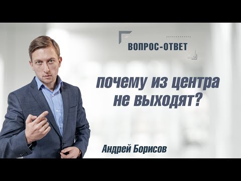 Почему реабилитационный центр для наркоманов и алкоголиков закрыт? Андрей Борисов