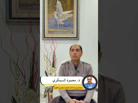 الغدة الدرقية وبروز العين