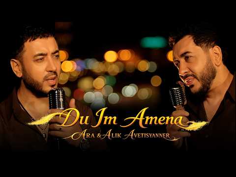Ara & Alik Avetisyanner - Du Im Amena || NEW 2026